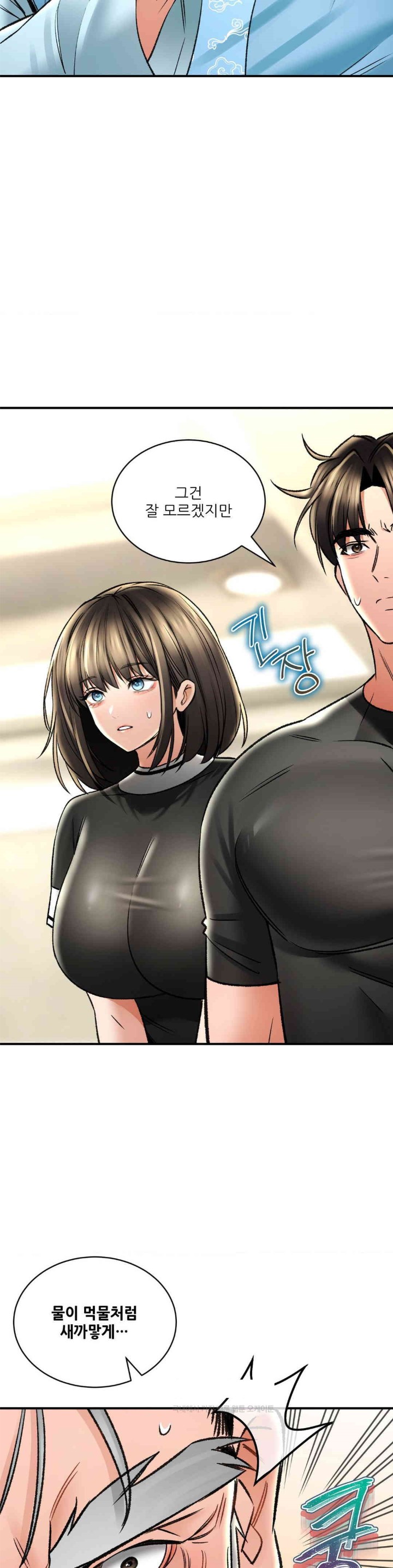 The Bathhouse Raw Chapter 67 - Page 10