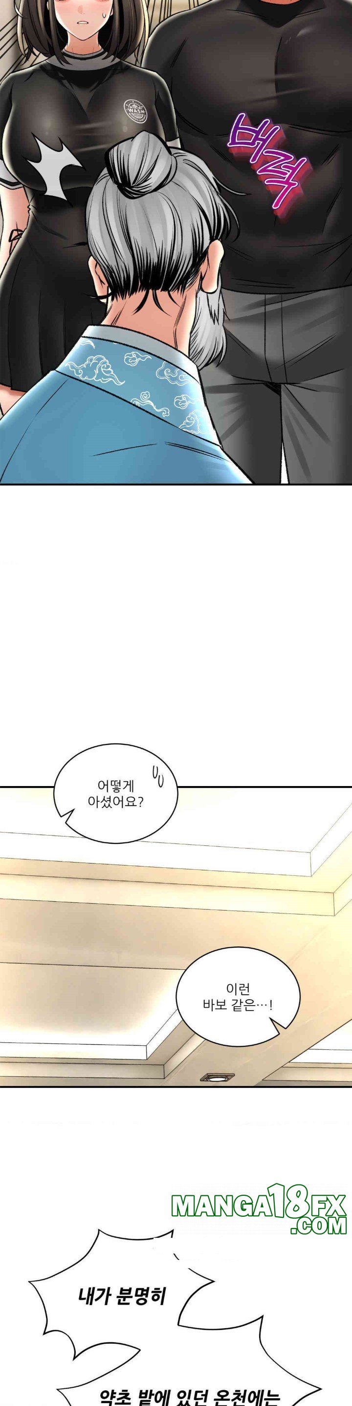 The Bathhouse Raw Chapter 67 - Page 12