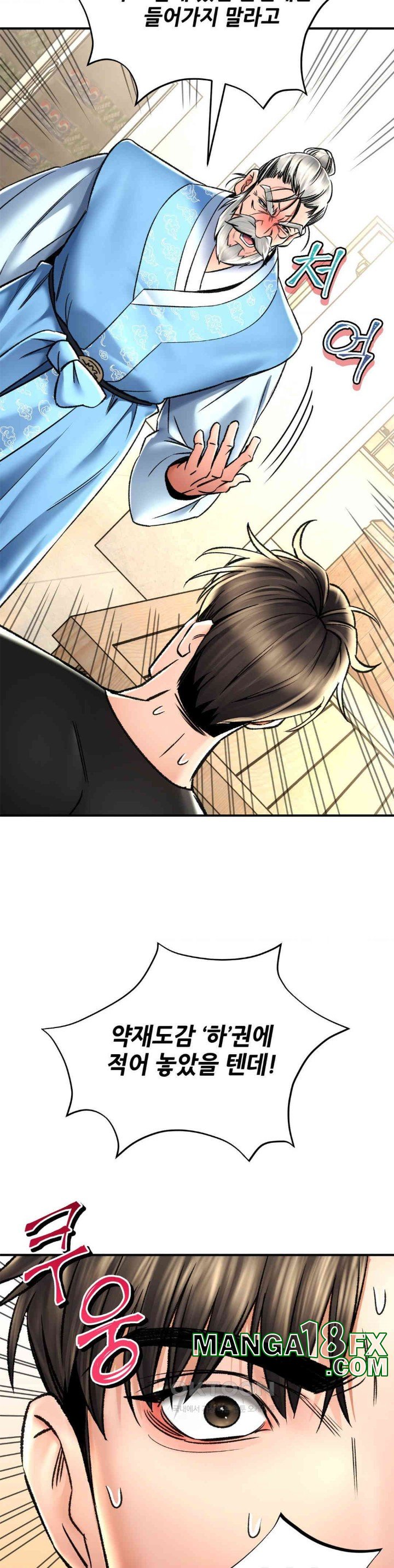 The Bathhouse Raw Chapter 67 - Page 13