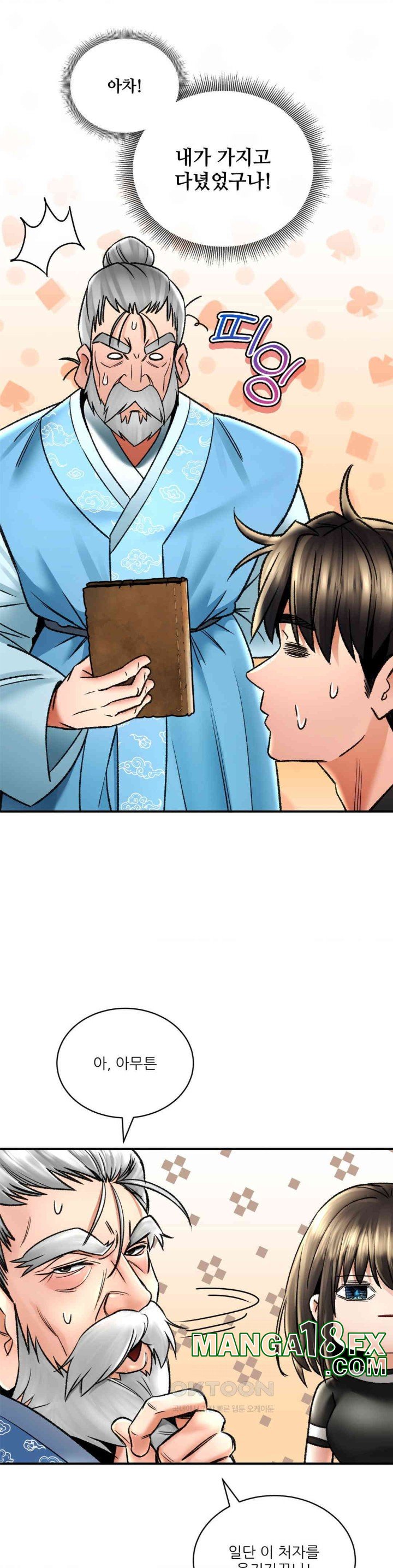 The Bathhouse Raw Chapter 67 - Page 17