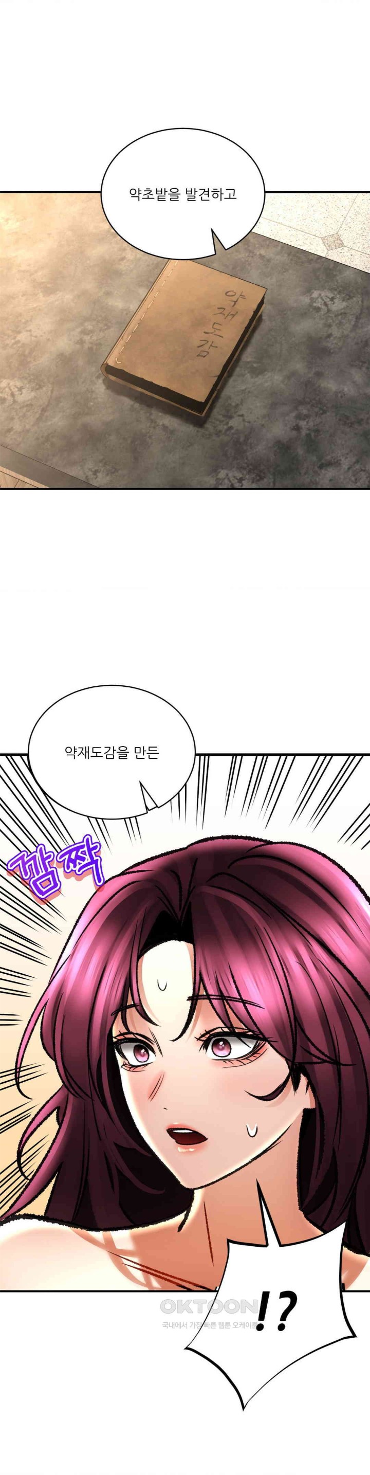 The Bathhouse Raw Chapter 67 - Page 2