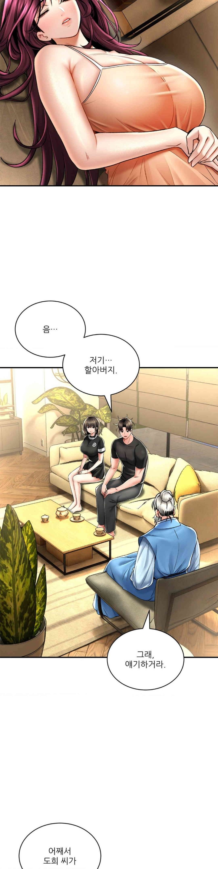 The Bathhouse Raw Chapter 67 - Page 20