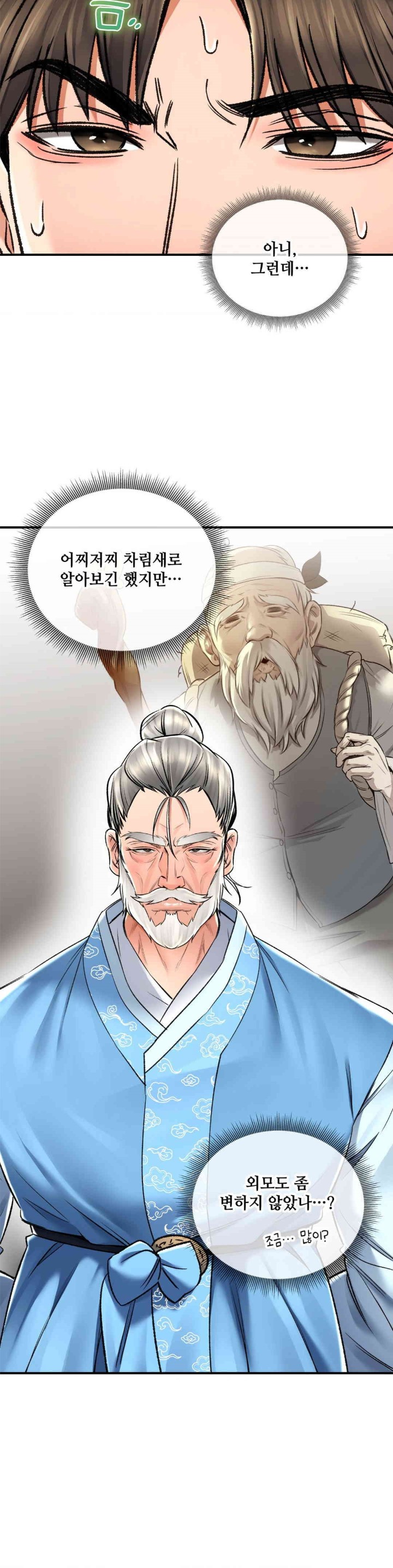 The Bathhouse Raw Chapter 67 - Page 5