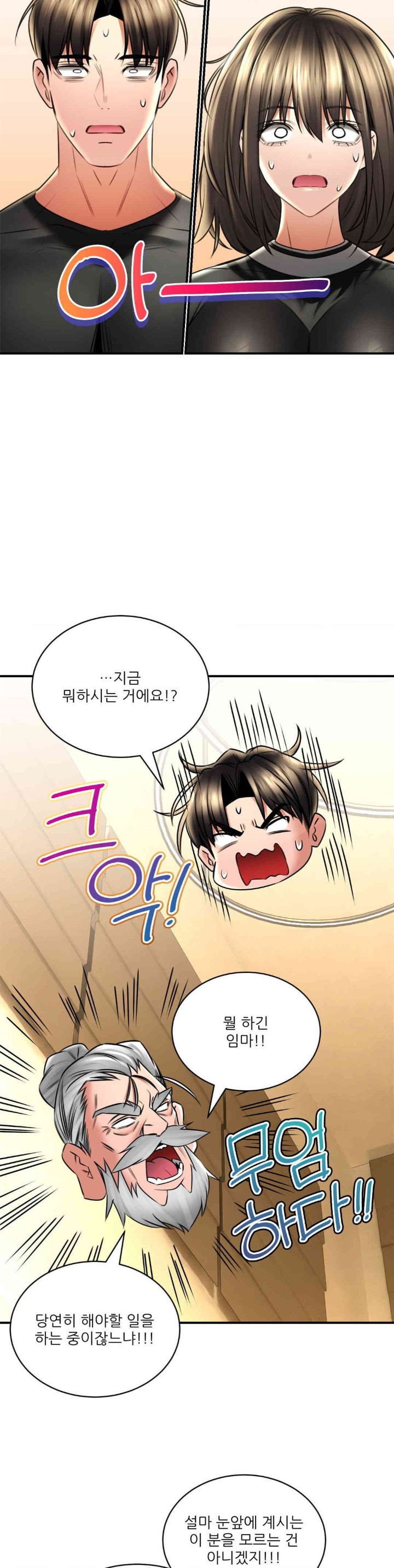 The Bathhouse Raw Chapter 68 - Page 13