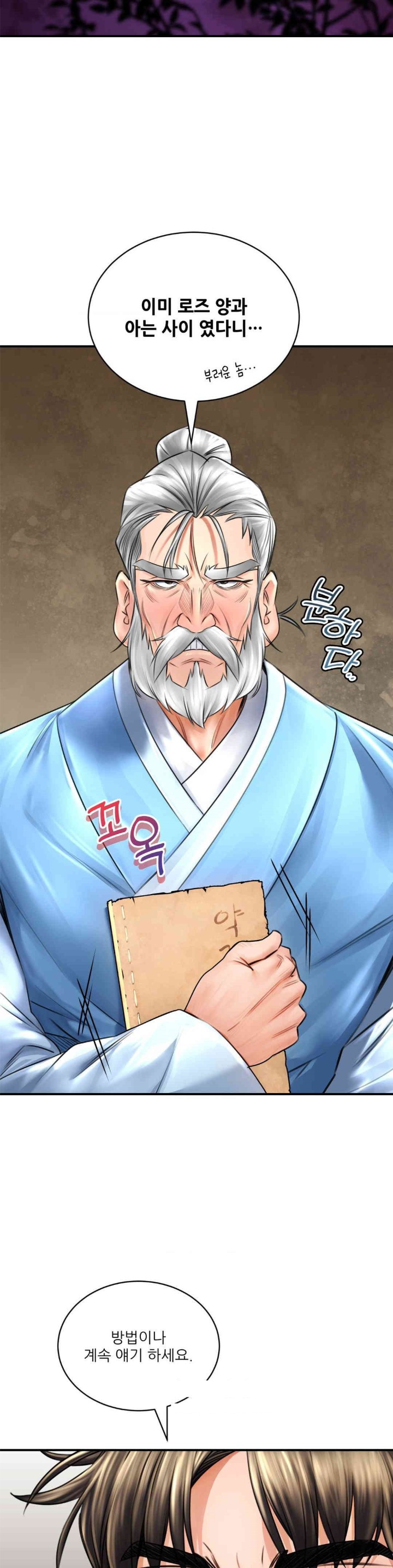 The Bathhouse Raw Chapter 68 - Page 15