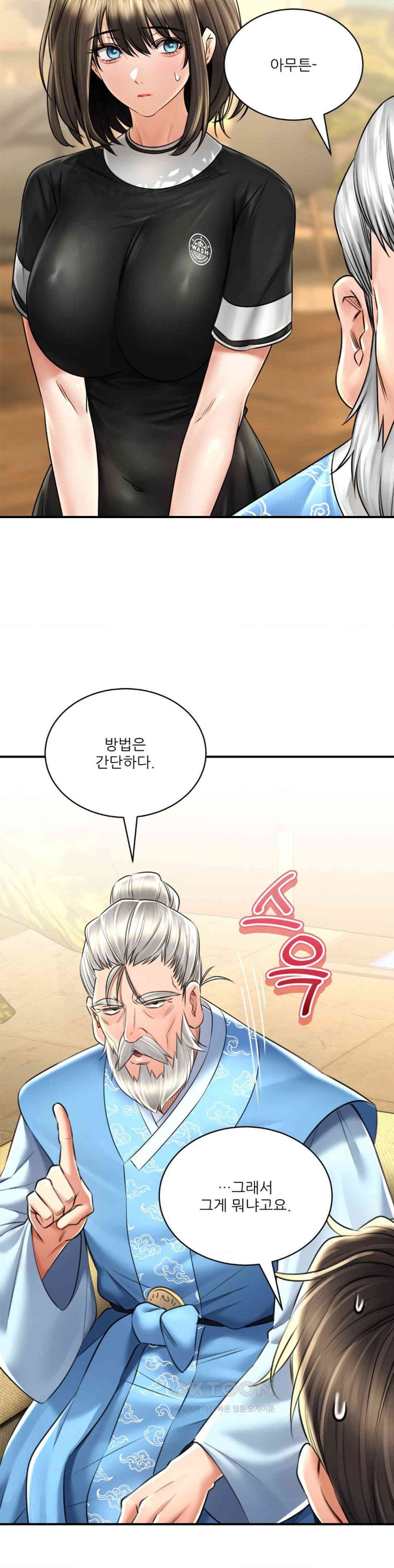 The Bathhouse Raw Chapter 68 - Page 17