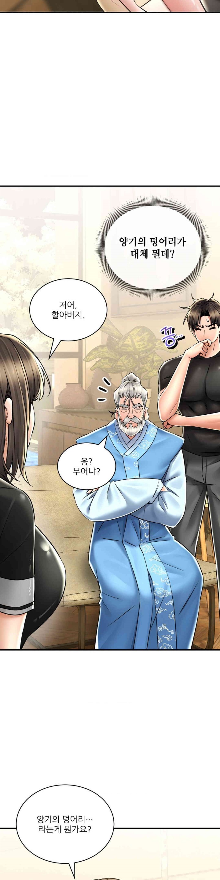 The Bathhouse Raw Chapter 68 - Page 20