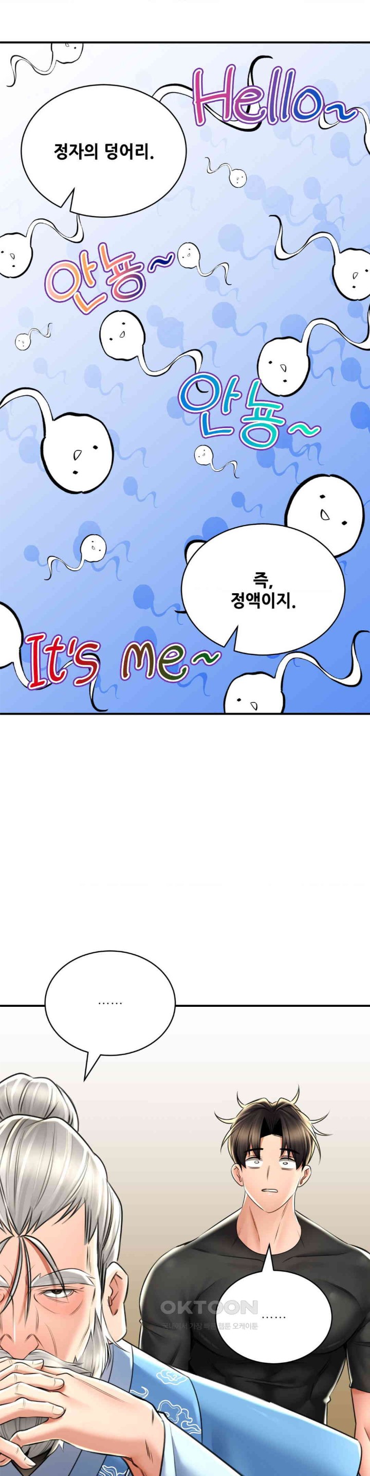 The Bathhouse Raw Chapter 68 - Page 23