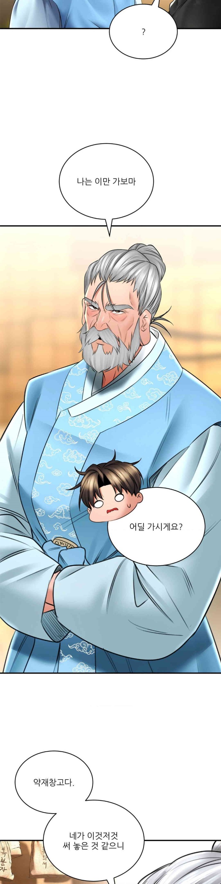 The Bathhouse Raw Chapter 68 - Page 25