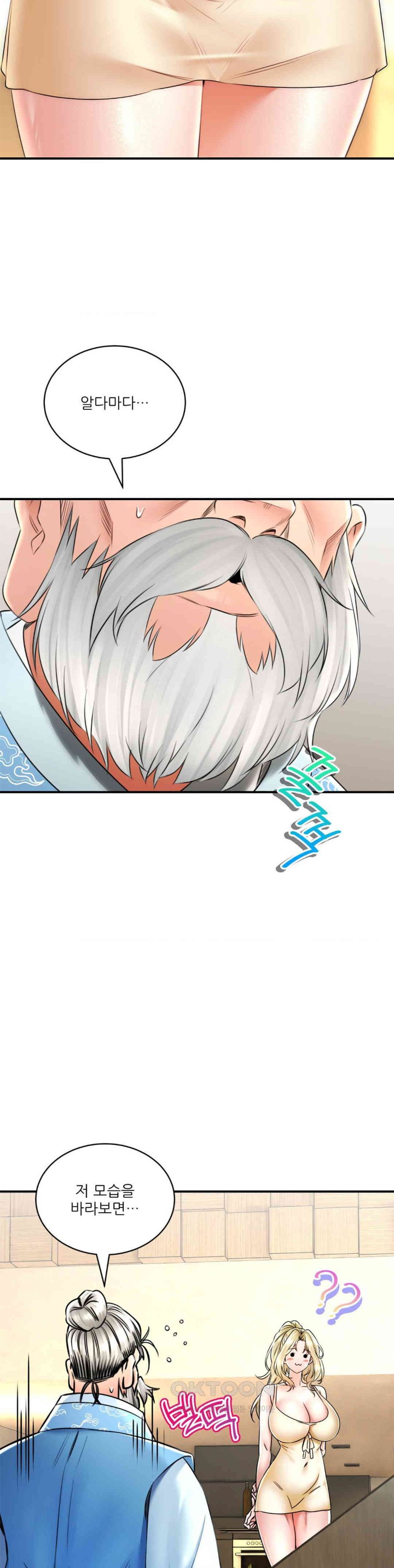 The Bathhouse Raw Chapter 68 - Page 7