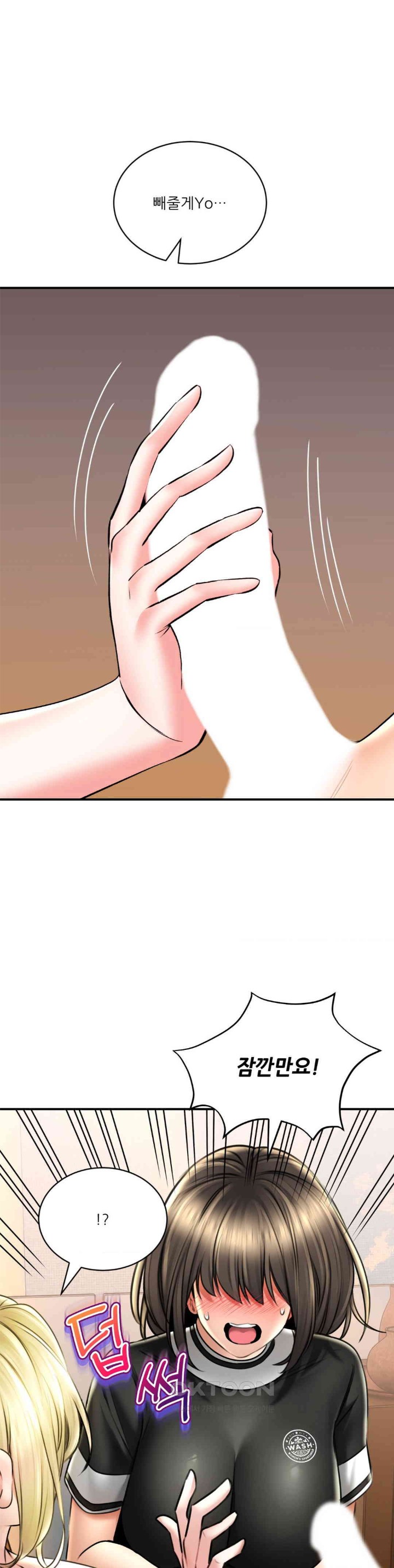 The Bathhouse Raw Chapter 69 - Page 1