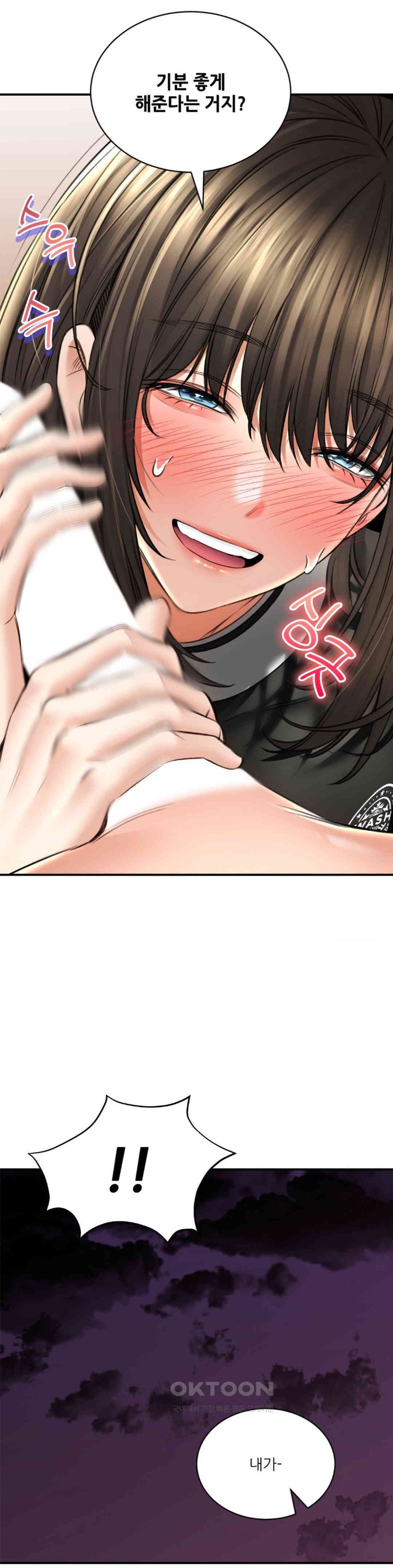 The Bathhouse Raw Chapter 69 - Page 21
