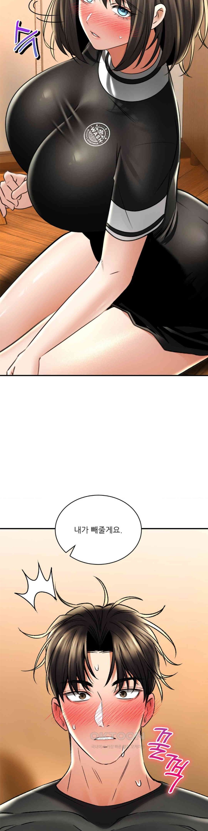 The Bathhouse Raw Chapter 69 - Page 3