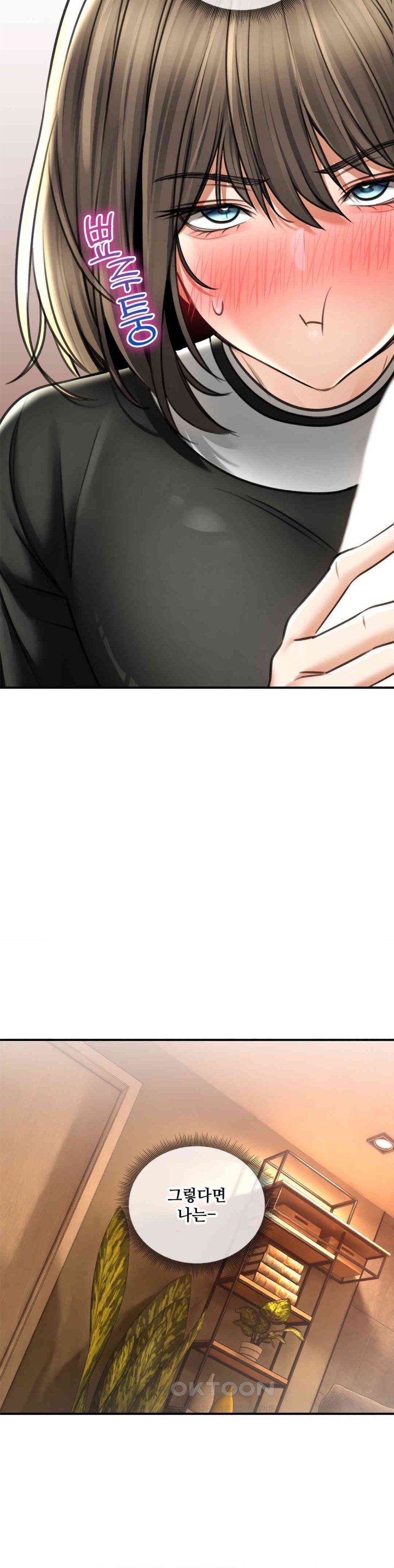 The Bathhouse Raw Chapter 69 - Page 33