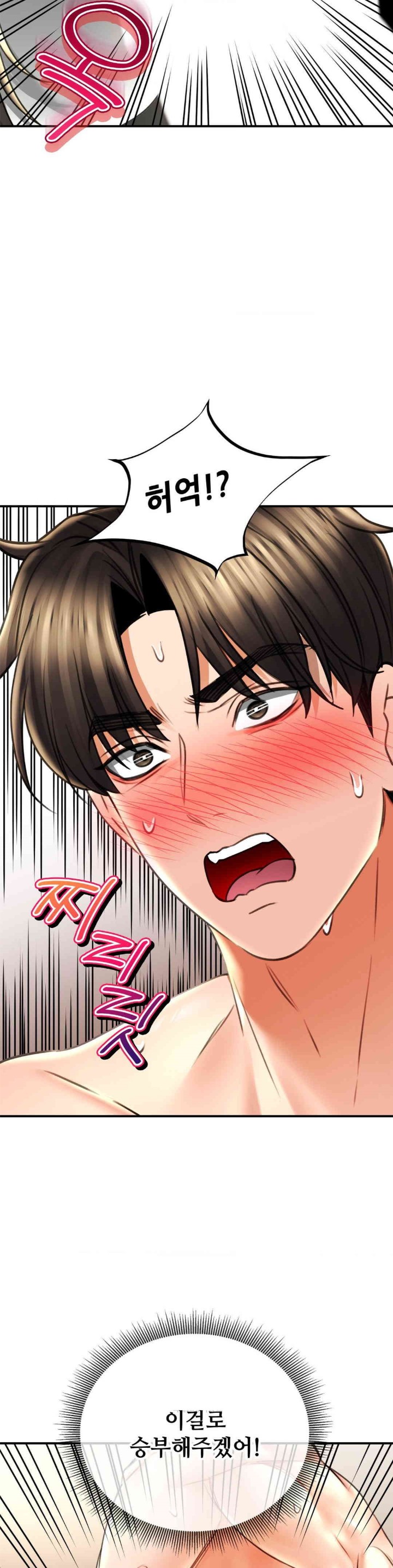 The Bathhouse Raw Chapter 69 - Page 35