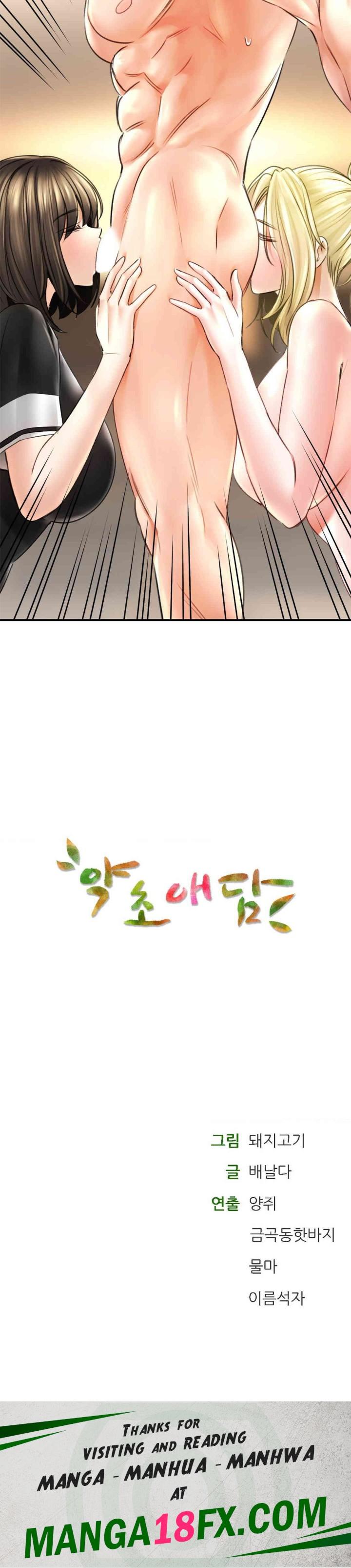 The Bathhouse Raw Chapter 69 - Page 36