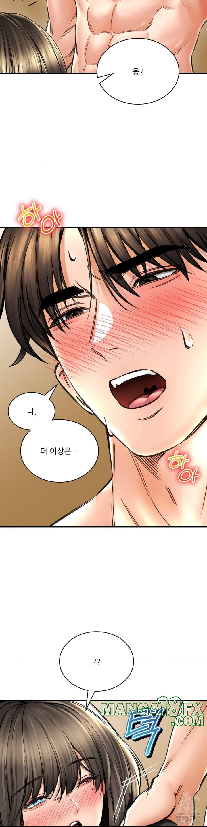 The Bathhouse Raw Chapter 70 - Page 11