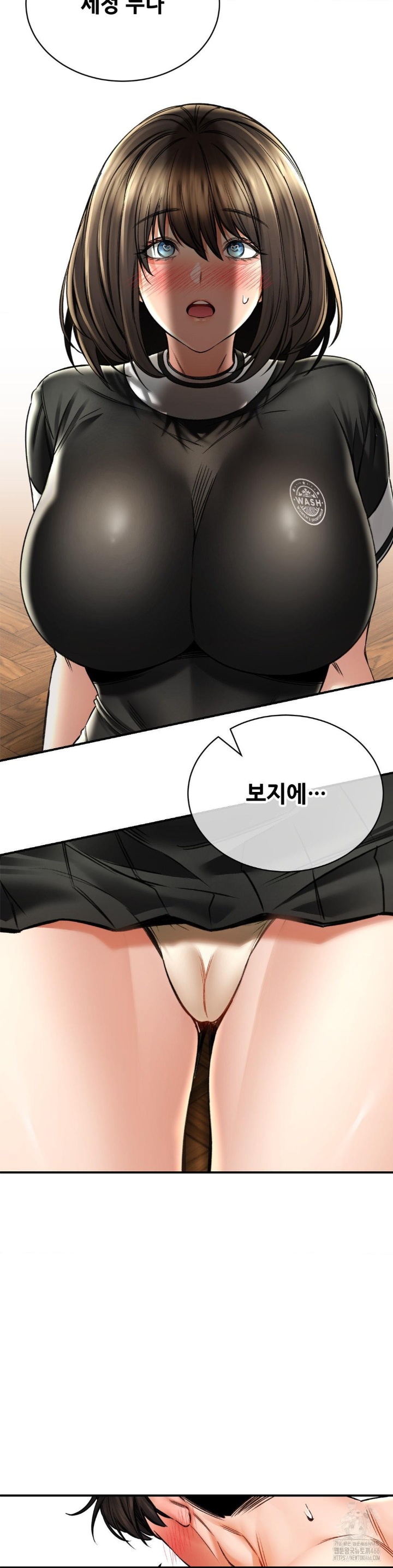 The Bathhouse Raw Chapter 70 - Page 13