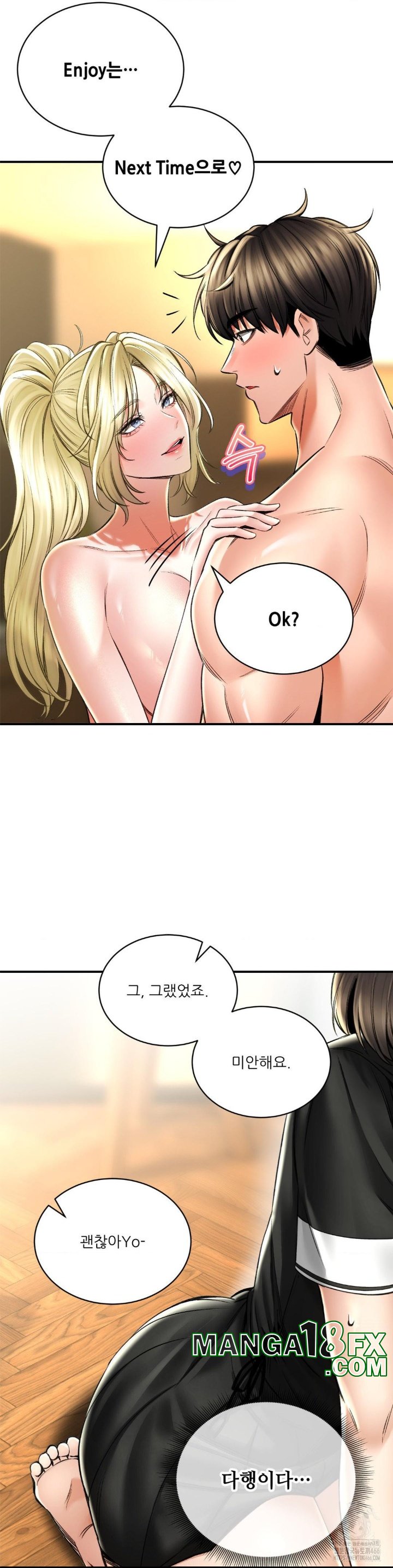 The Bathhouse Raw Chapter 70 - Page 17