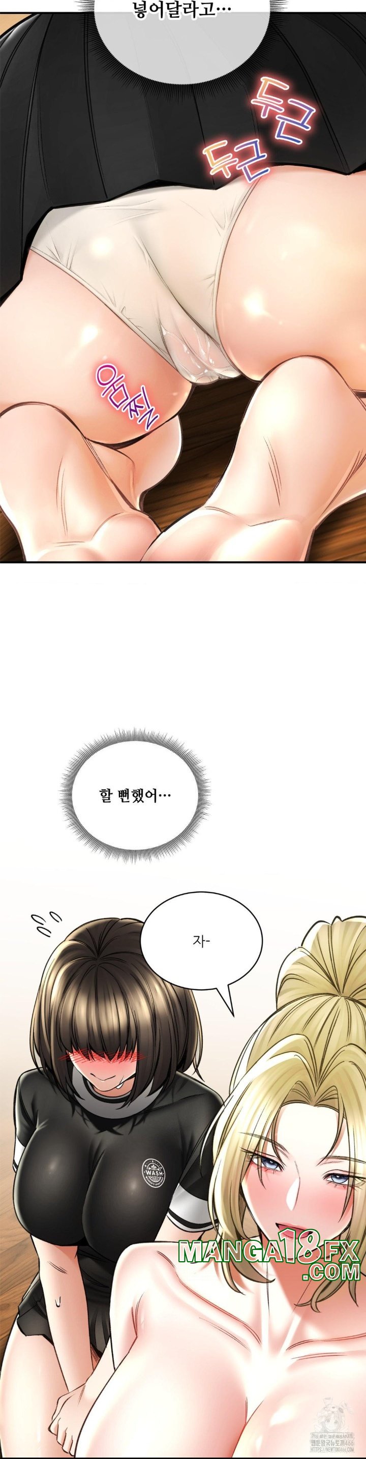 The Bathhouse Raw Chapter 70 - Page 19