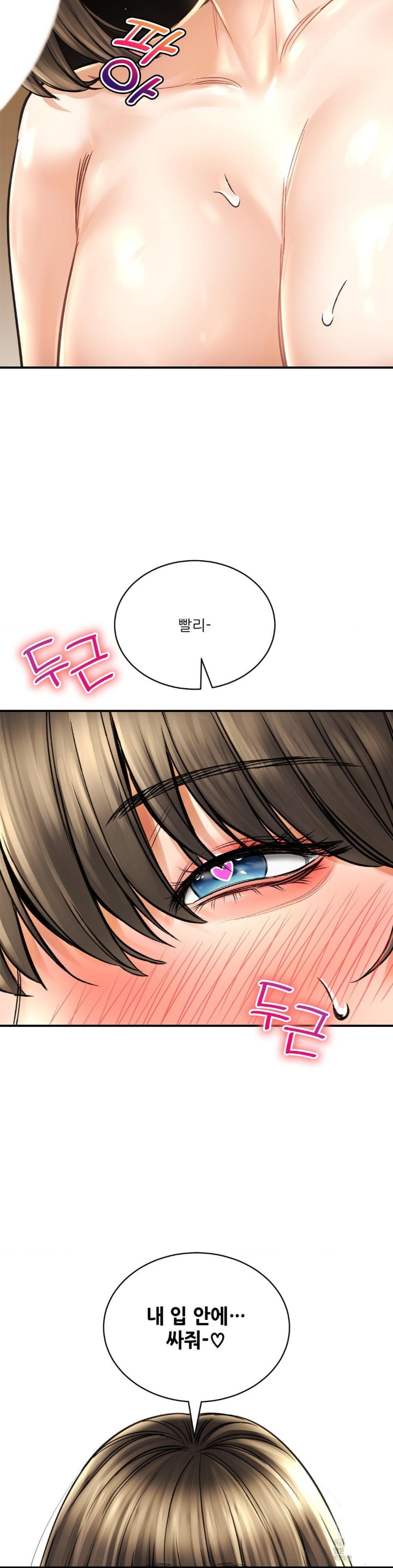 The Bathhouse Raw Chapter 70 - Page 31