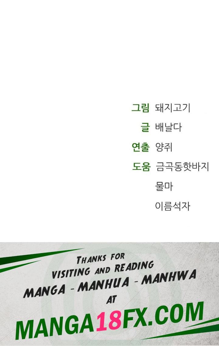 The Bathhouse Raw Chapter 70 - Page 35