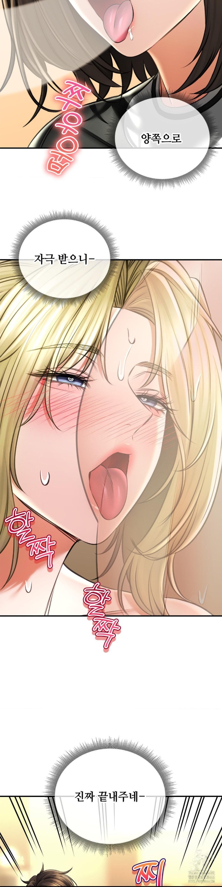 The Bathhouse Raw Chapter 70 - Page 7