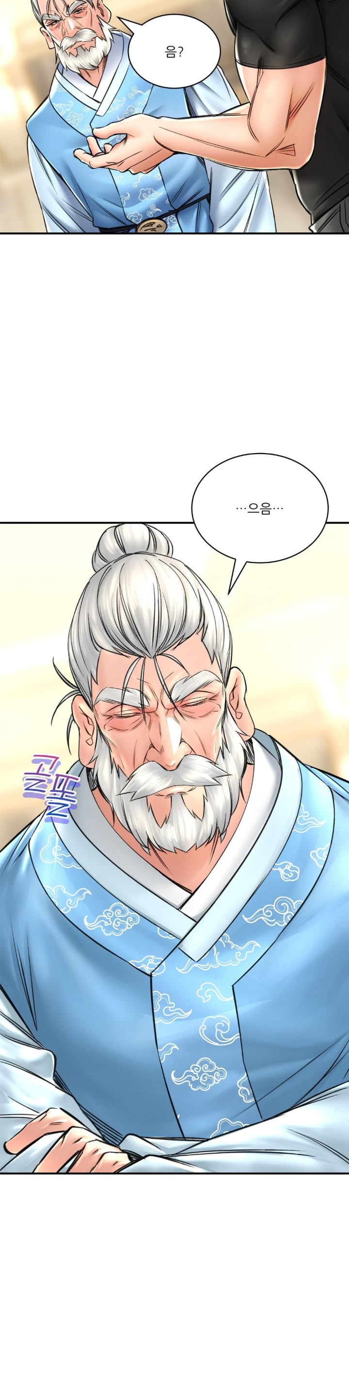 The Bathhouse Raw Chapter 72 - Page 15