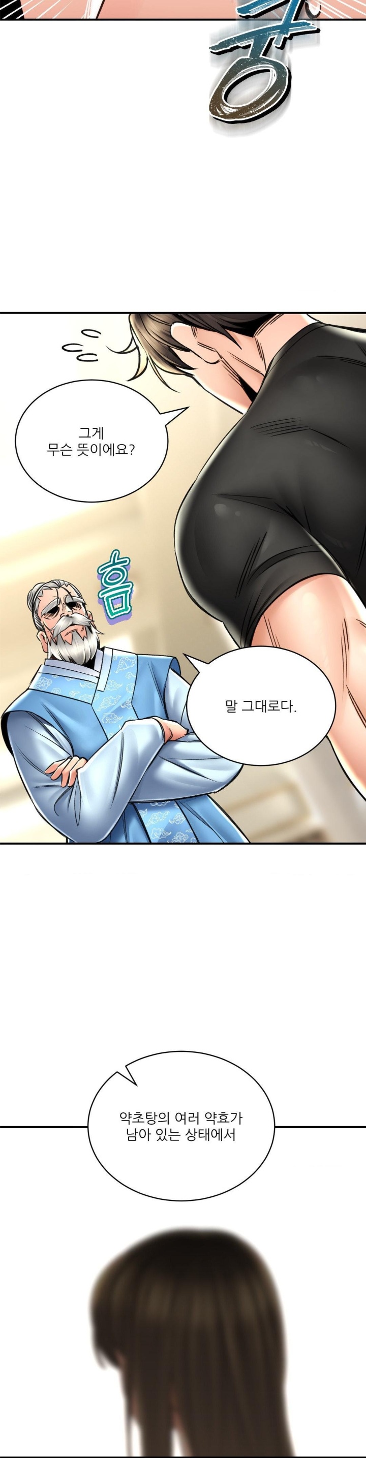 The Bathhouse Raw Chapter 72 - Page 21