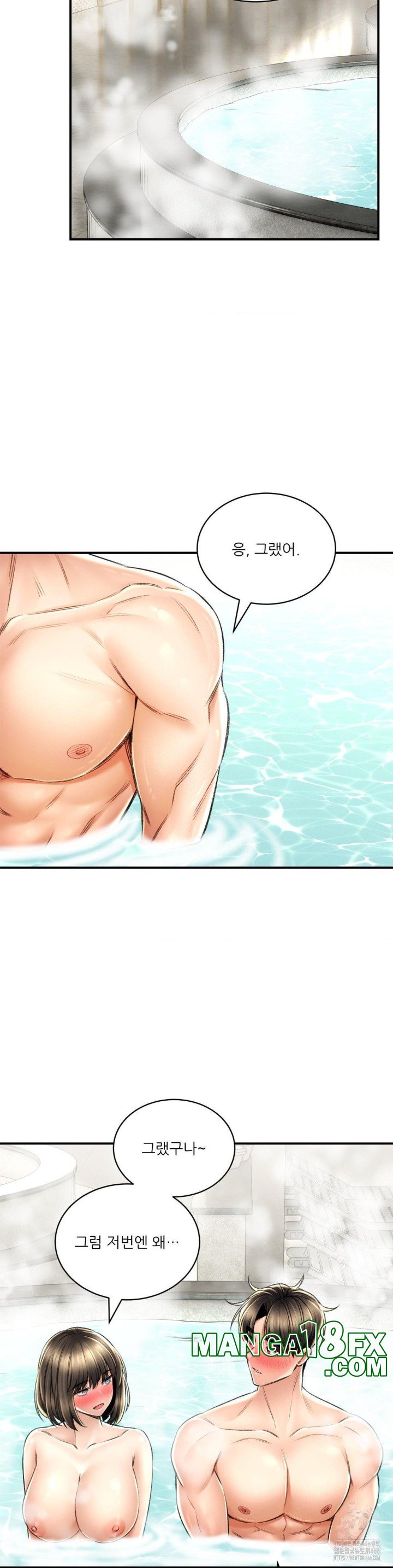 The Bathhouse Raw Chapter 73 - Page 15