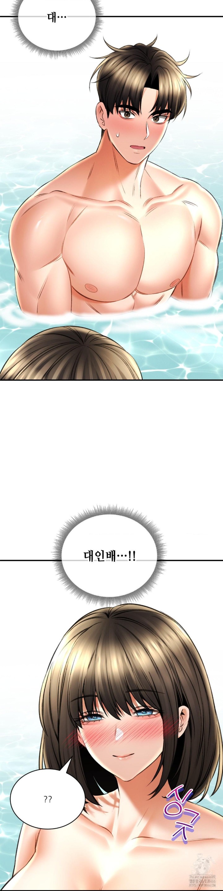 The Bathhouse Raw Chapter 73 - Page 20