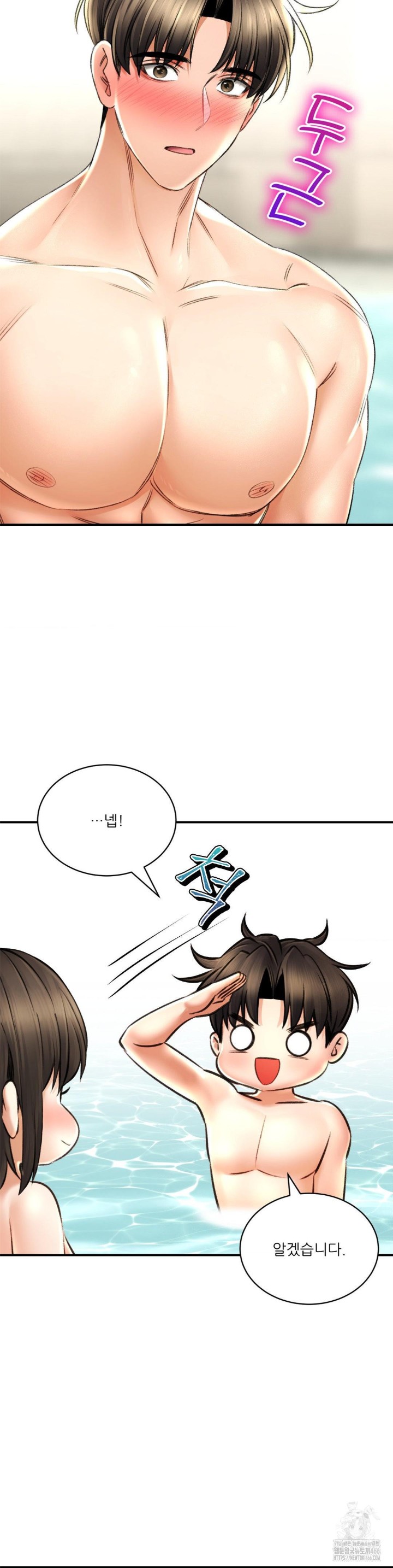 The Bathhouse Raw Chapter 73 - Page 23