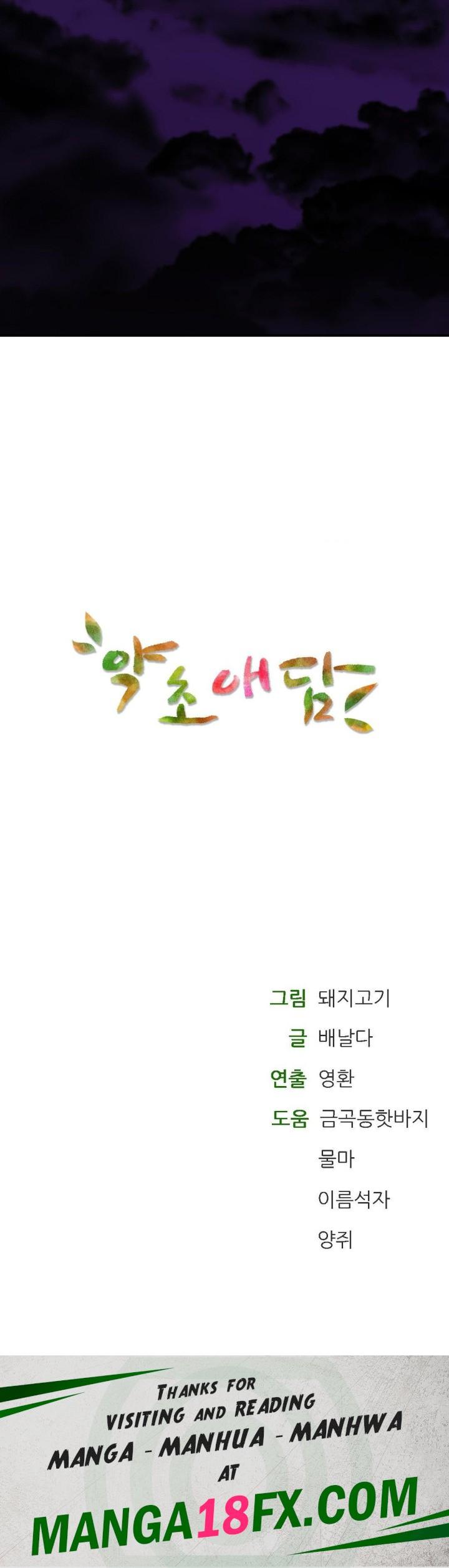 The Bathhouse Raw Chapter 75 - Page 38