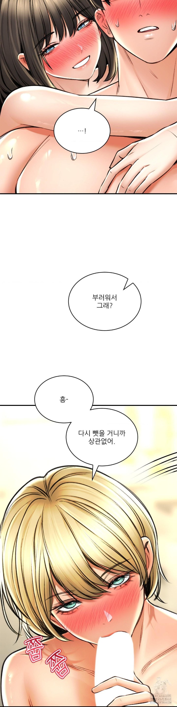 The Bathhouse Raw Chapter 76 - Page 10