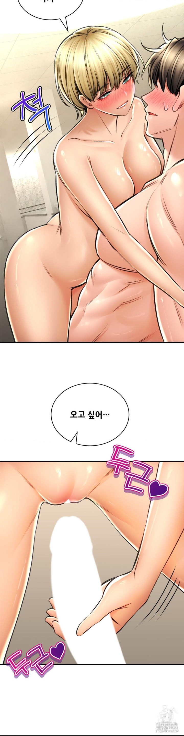 The Bathhouse Raw Chapter 76 - Page 16