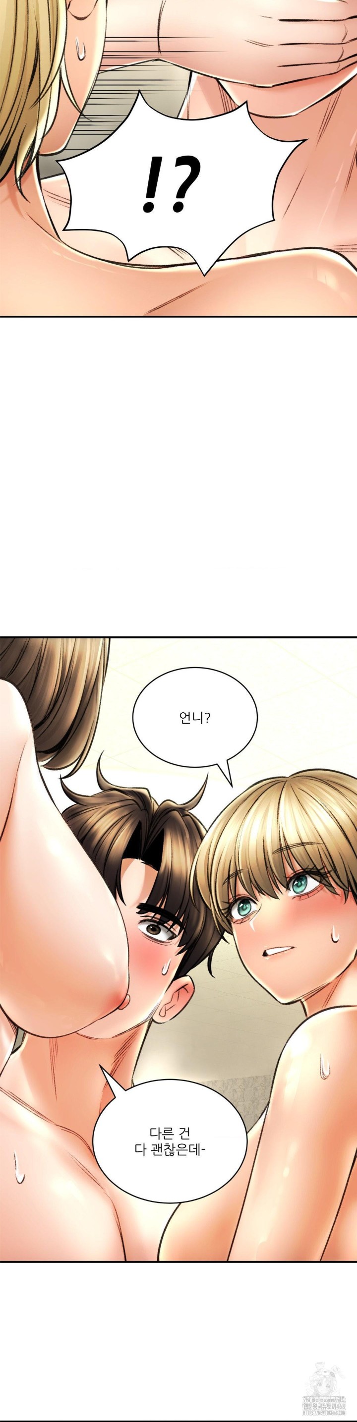 The Bathhouse Raw Chapter 76 - Page 22