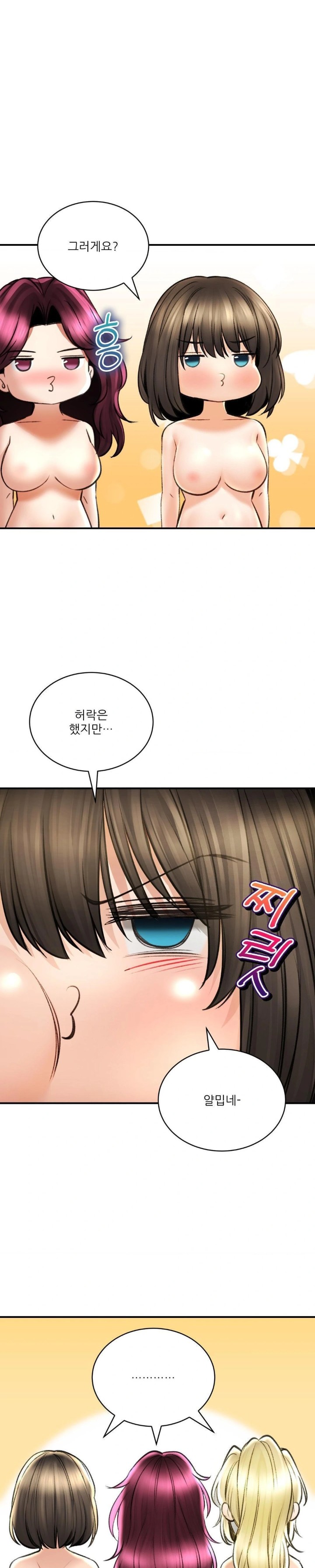 The Bathhouse Raw Chapter 77 - Page 1