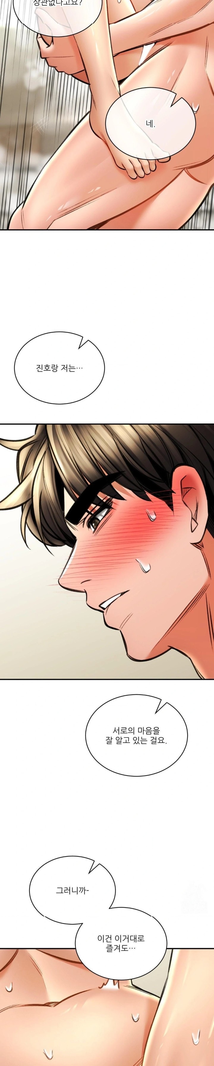 The Bathhouse Raw Chapter 77 - Page 10