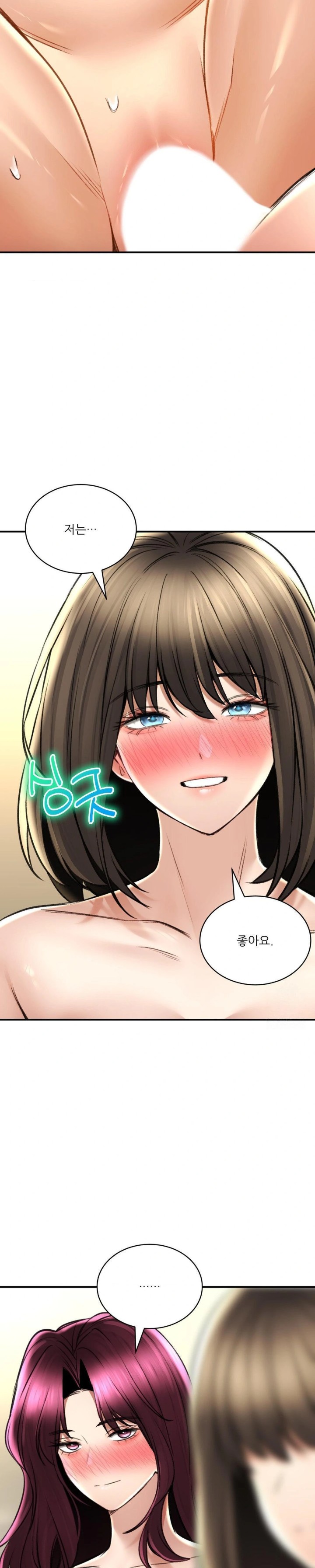 The Bathhouse Raw Chapter 77 - Page 11