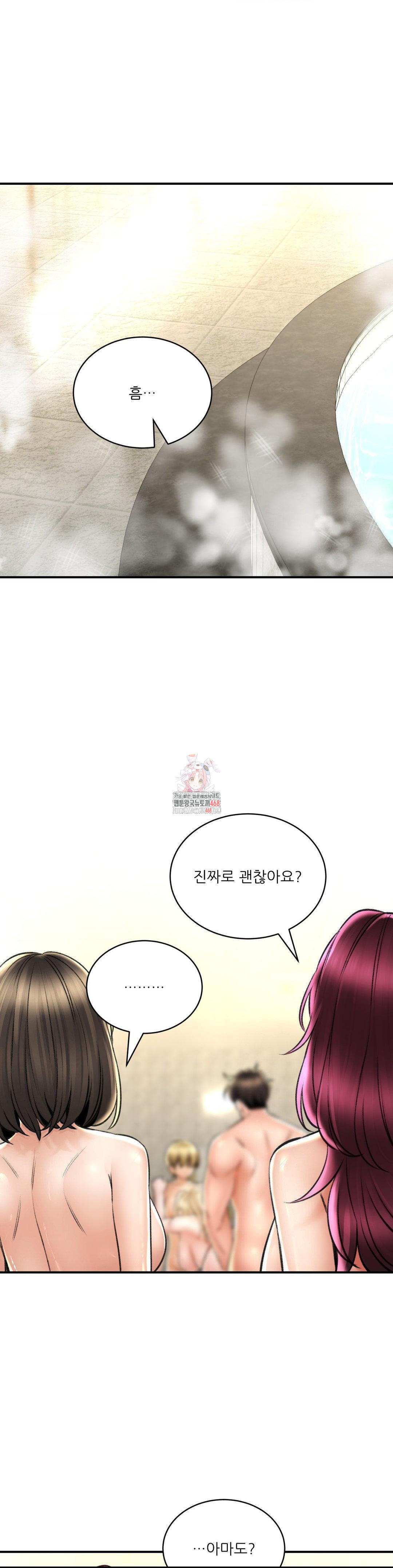 The Bathhouse Raw Chapter 78 - Page 1