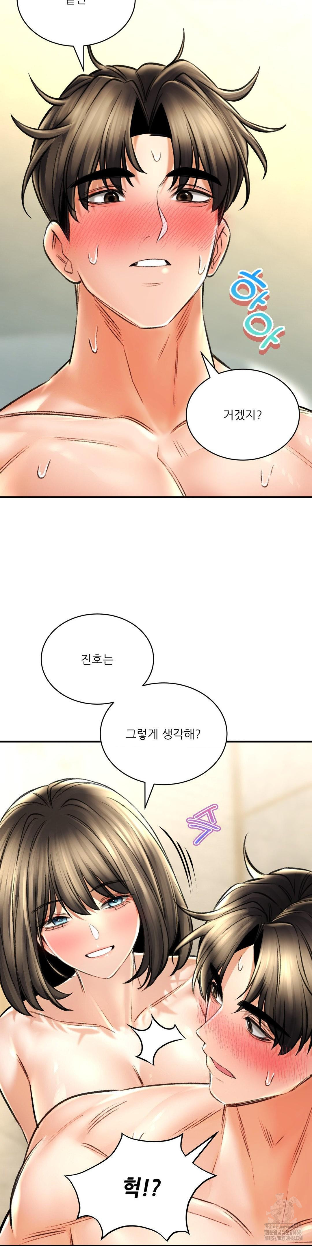 The Bathhouse Raw Chapter 78 - Page 16