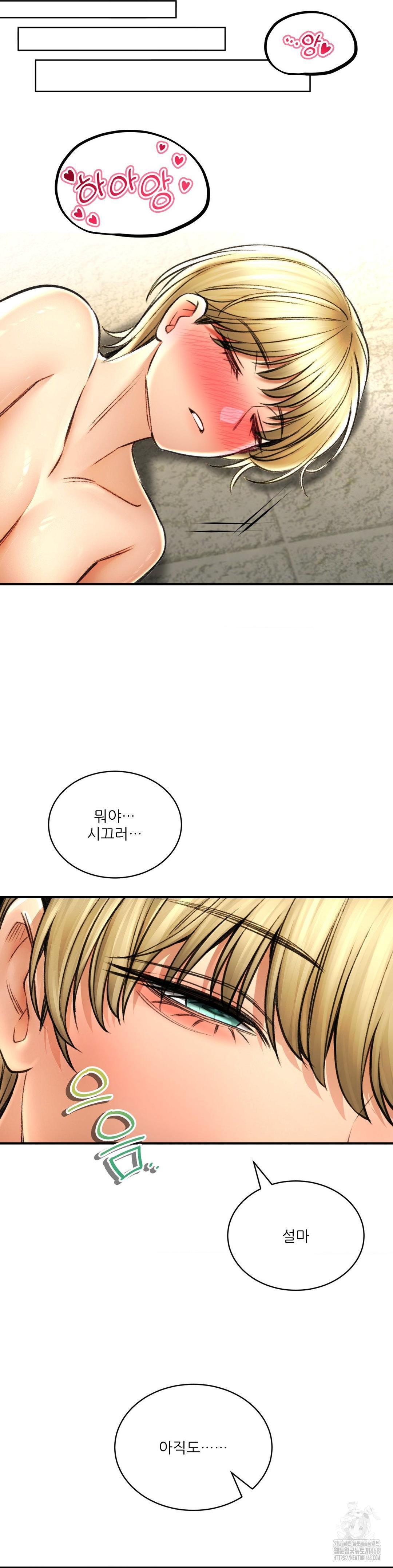 The Bathhouse Raw Chapter 78 - Page 20