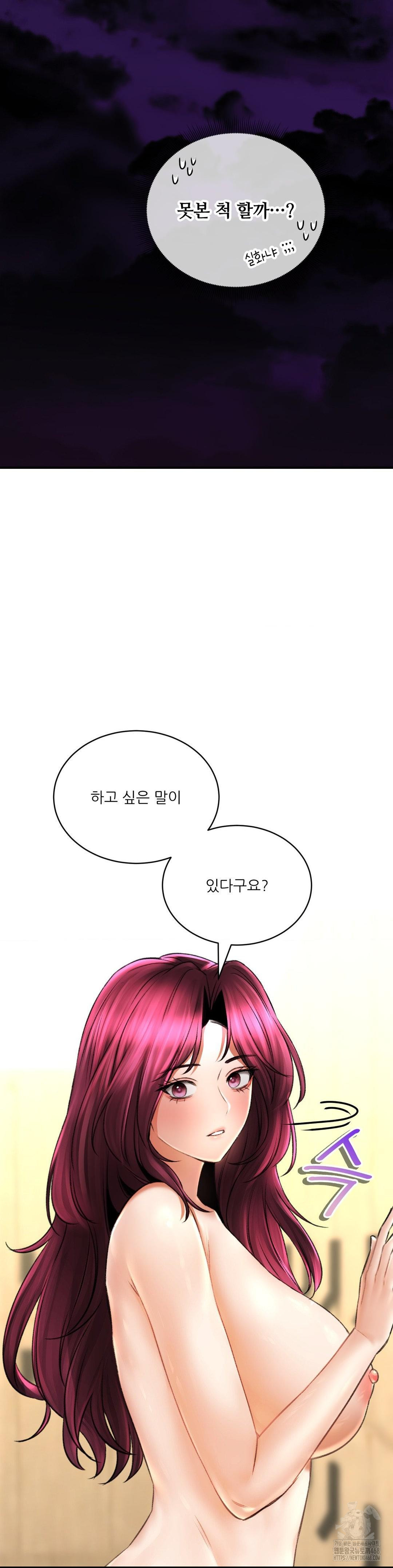 The Bathhouse Raw Chapter 78 - Page 22