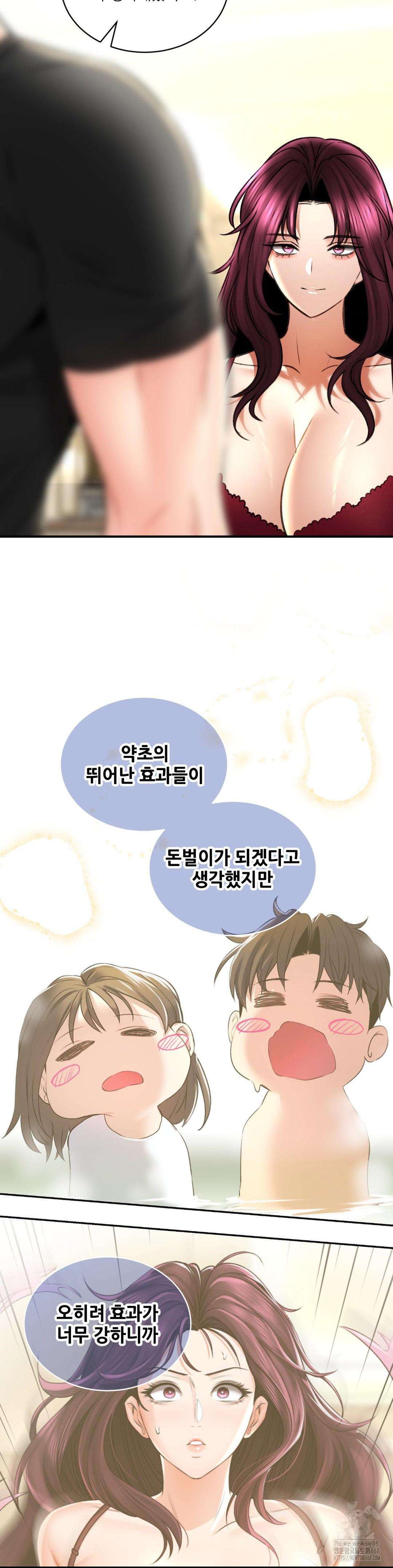 The Bathhouse Raw Chapter 78 - Page 29