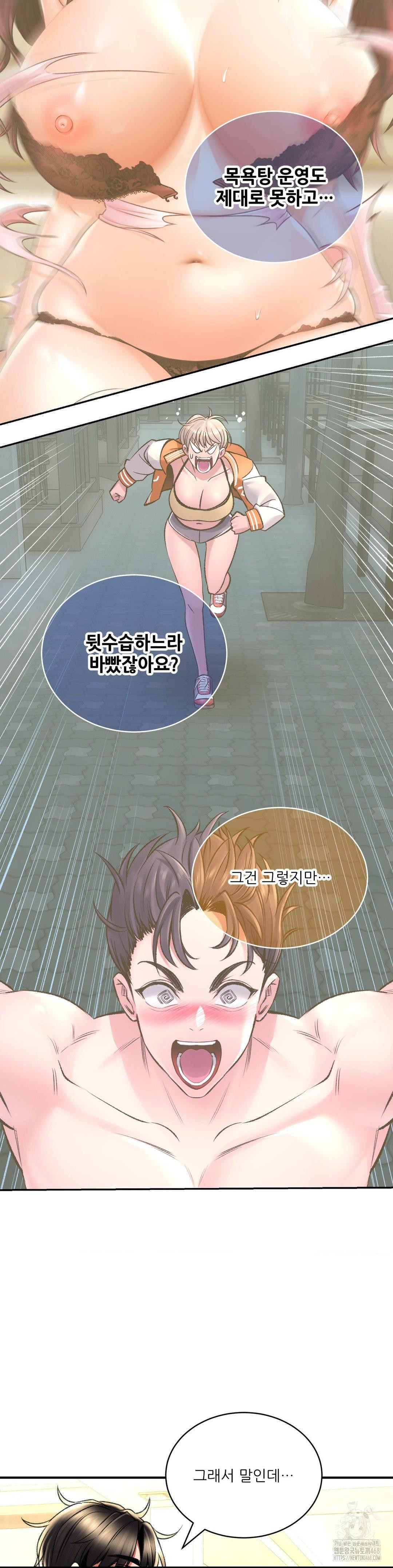 The Bathhouse Raw Chapter 78 - Page 30