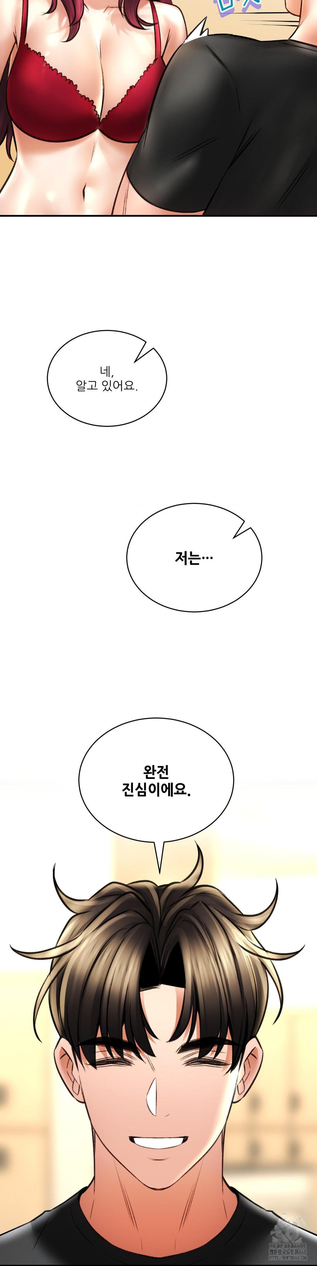 The Bathhouse Raw Chapter 78 - Page 34