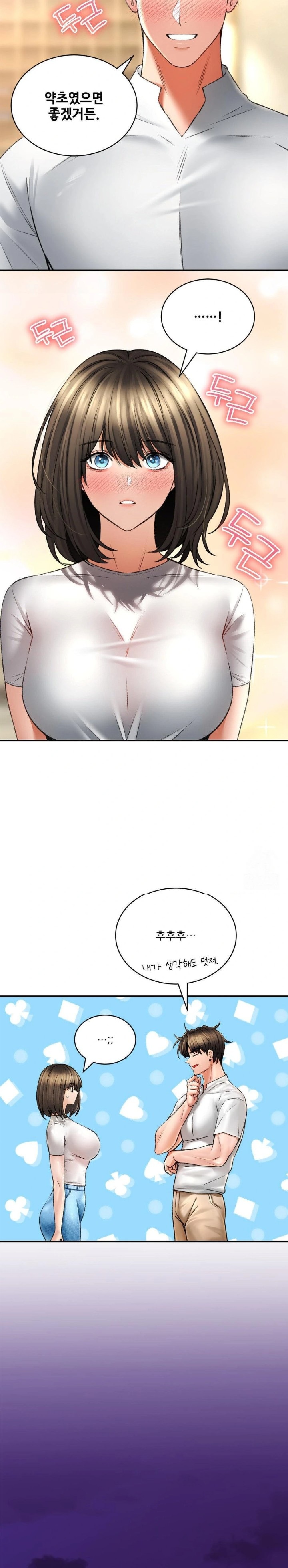 The Bathhouse Raw Chapter 79 - Page 11