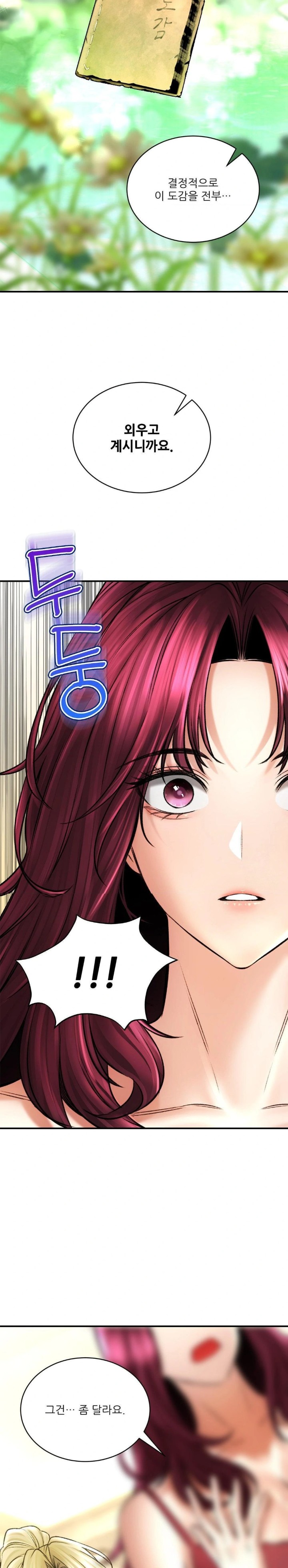 The Bathhouse Raw Chapter 79 - Page 14