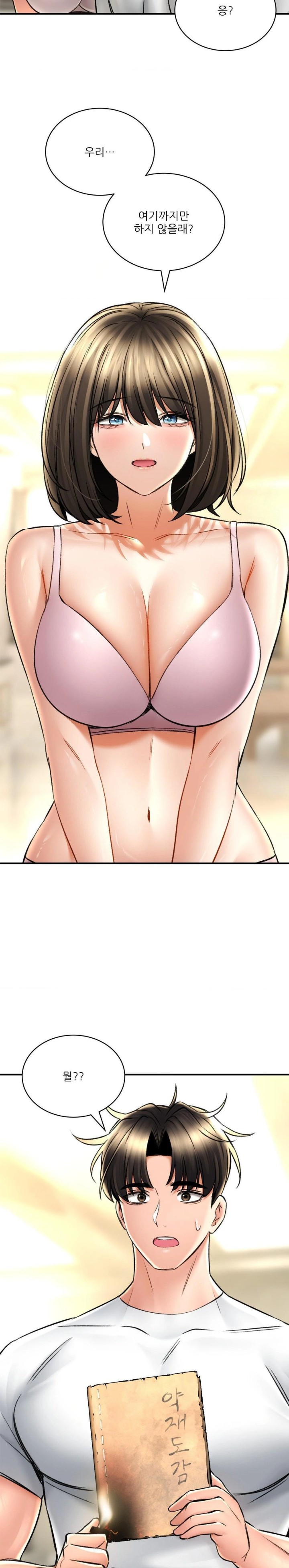 The Bathhouse Raw Chapter 79 - Page 18