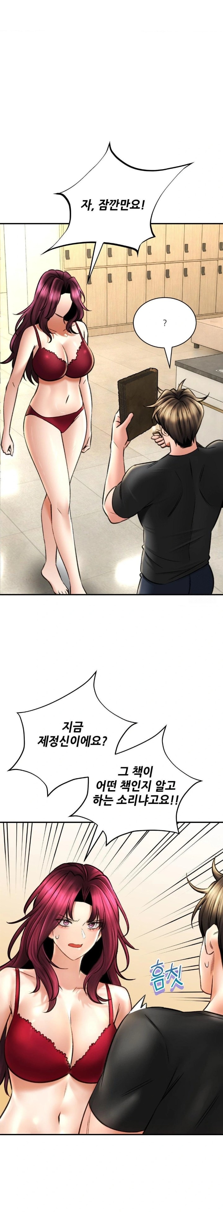 The Bathhouse Raw Chapter 79 - Page 2